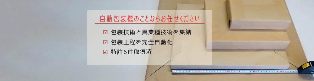 株式会社パックマン